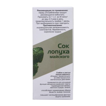 Syrup Alfit "Juice of Bosya May", 100 ml-8