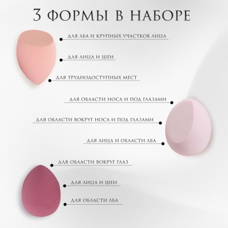 Makeup sponge, set - 4 pcs, increase when getting wet, pink color-1