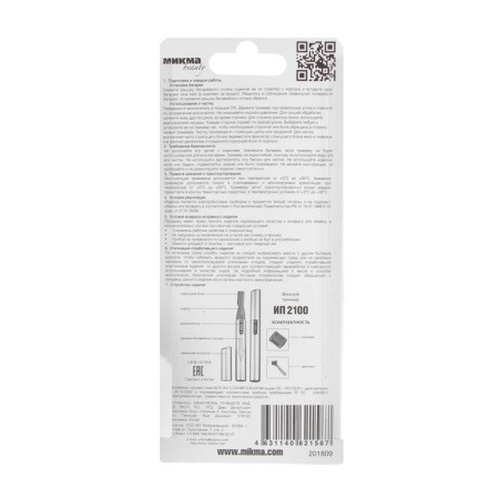 Trimmer "Mikma" IP 2100, for the face, 1 nozzle, 1HAAA (not in the kit)-8