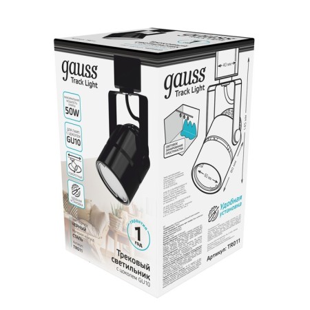 Lamp track Gauss cylinder, 50W GU10, black color-6