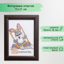 Photo frame plastic 15x21 cm 1022 Wenge