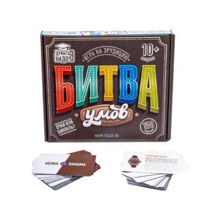 Игра настольная «Битва умов»,от 2 игроков, 10+-2