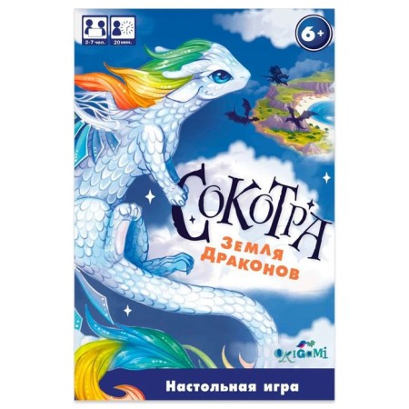 Board game "Sokotra: Dragon Land", 2-7 players, 6+