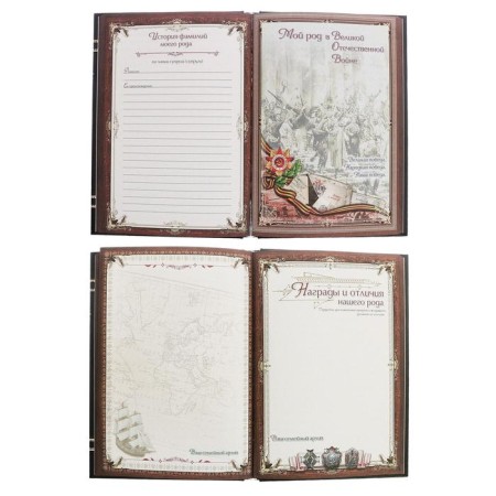 The genealogy book "Family Chronicle", 56 sheets, 16.5 x 24 cm-7