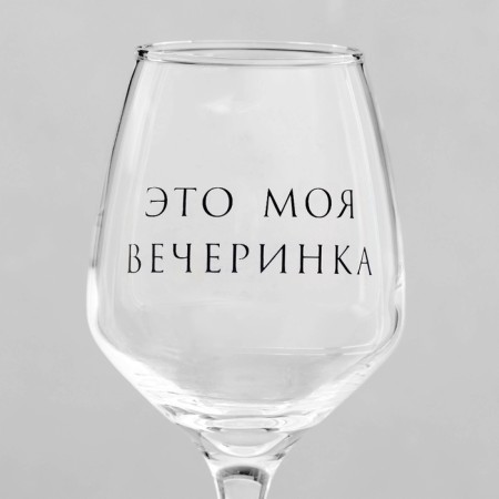 Ground for wine "This is my party" 350 ml-2