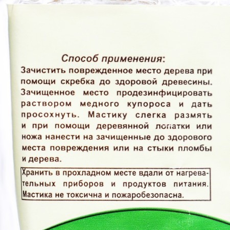 Gardenger mastic for healing wounds on KHZ trees, 0.5 kg-3