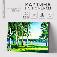 Picture on numbers on a canvas with a subframe 