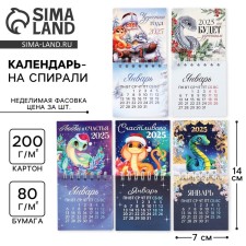Calendar on Spiral 