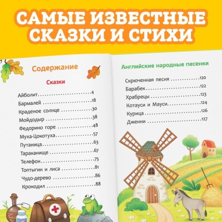The book in solid binding "Tales and Poems", Korney Chukovsky, 128 p.-2