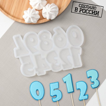 Silicone Mold for candies and chocolate "numbers", h = 5.5 cm, color transparent color
