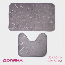 A set of mats for the bathroom and toilet of the Dilan 