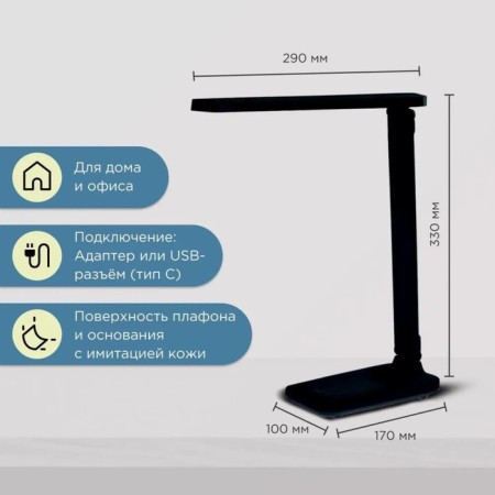 Transvit table "Orion", 5W, LED, black color-1