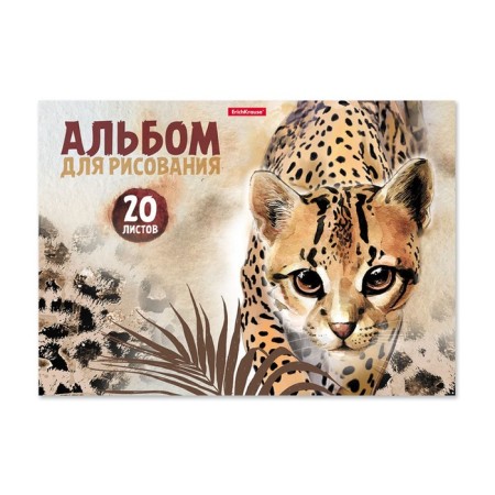 Album for drawing A4, 20 sheets, block 120 g/m², glue, Erich Krause "Wild Cat", 100% whiteness, solid substrate