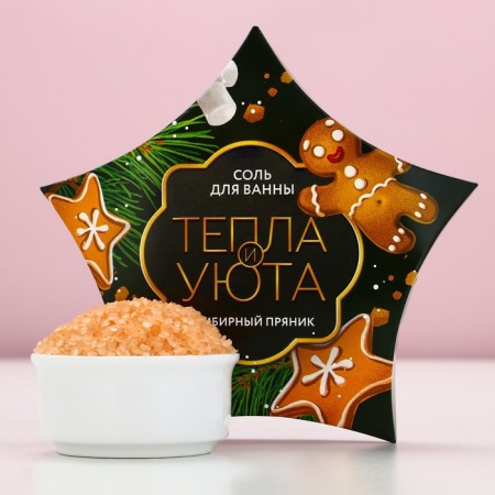 The bath for the bath is “warmth and comfort!”, 150 g, the aroma of gingerbread, pure happiness-1