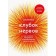 A ball of nerves. How to make anxiety and perfectionism work for you. K. Chloe