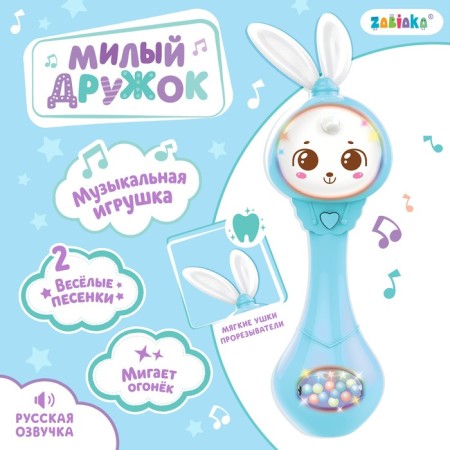 Musical rattle "Sweet friend", sound, light, blue color
