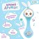 Musical rattle "Sweet friend", sound, light, blue color