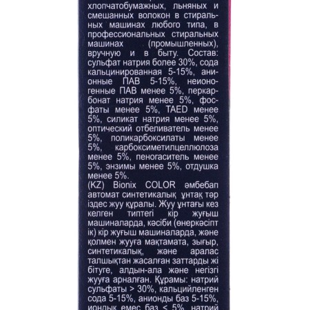 Washing powder "Bionix" Color, 400 grams-2