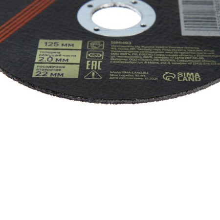 Circle of cutting tundra, reinforced, 125 x 2.0 x 22 mm-3