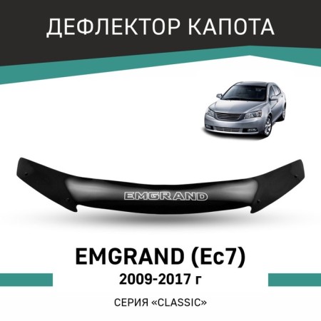 Defly hood deflector for Geely Emgrand EC7, 2009-2017
