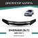 Defly hood deflector for Geely Emgrand EC7, 2009-2017