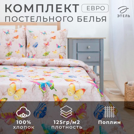 Bed linen "Ethel" euro butterflies, size 200x217 cm, 240*220 cm, 70x70 - 2 pcs.