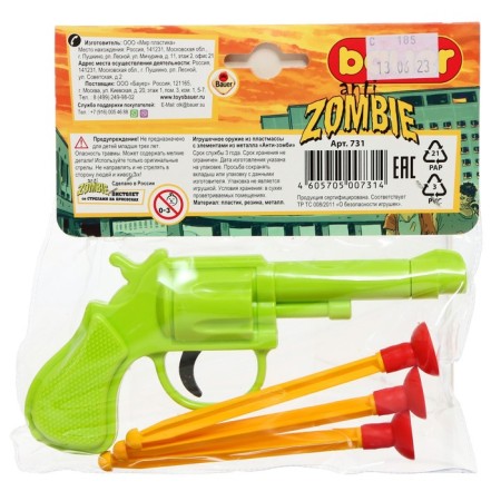 Anti-zombie gun, with arrows on suction cups-2
