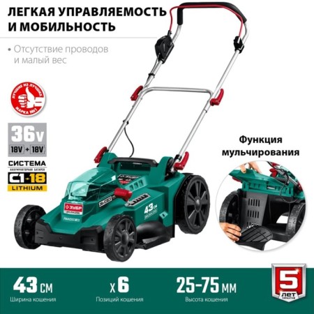 Lawn mower Battery bison GKL-4336-42, 18 V, battery 2x4 Ah, bevel width 43 cm, 15 kg-2