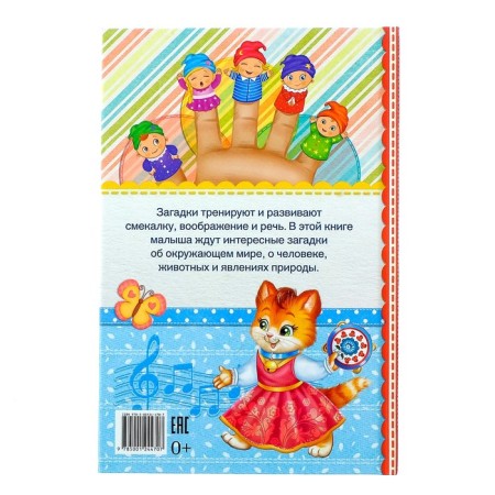 The book in solid binding “100 riddles”, 48 p.-3
