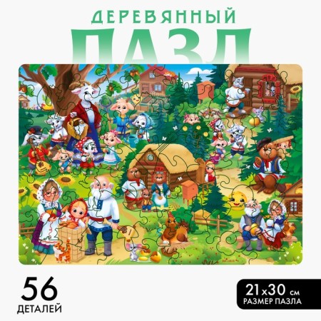 Figure puzzle "Fairytale Journey" + Rebuses