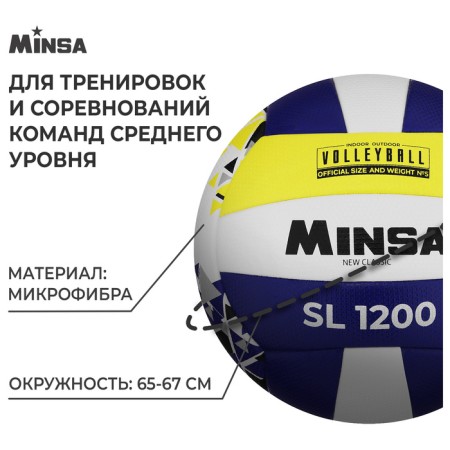 Volleyball Minsa New Classic SL1200, Microfiber PU, glued, p. 5-1