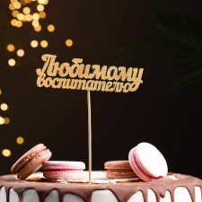 Topper give beautifully to the 