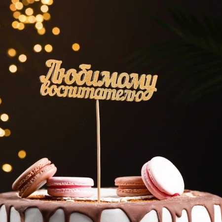 Topper give beautifully to the "beloved educator" on the suspension, golden
