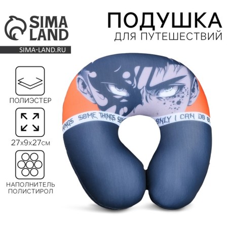 Antistress Pillow "Anime's Eyes"