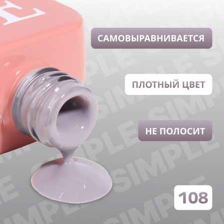 Simple nail polish gel, 3 phase, 10 ml, led/uv, color (108)-2