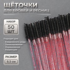 A set of brows for eyebrows and eyelashes, 9.5 cm, 50 pcs, black/red/transparent color