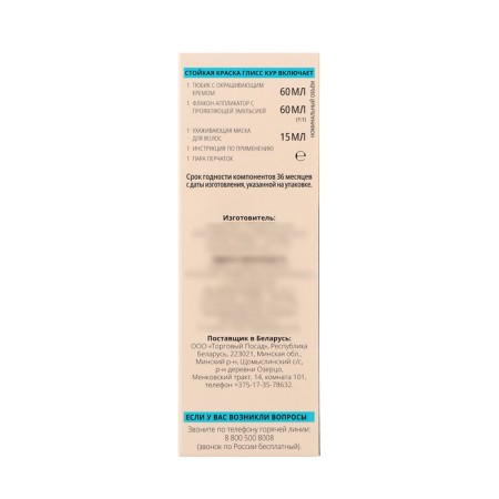 Hair dye Gliss Kur Black-chestnut 3-0, 143 ml-3