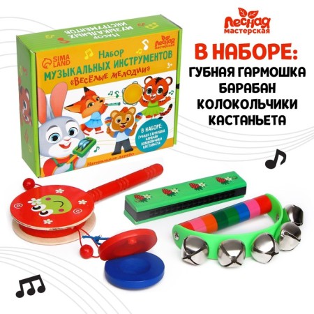 Musical instruments "Funny Melodies" No. 3, mix