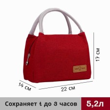 The thermosuma with a zipper is 5.2 l, the color is red