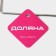 Holder for towels on Velcro of Dolyan, 27 × 7 × 7 cm, chrome color