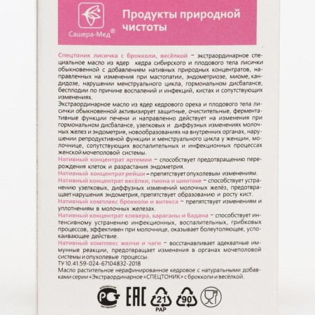 «Спецтоник» для женщин, 30 капсул по 0,5 г-2