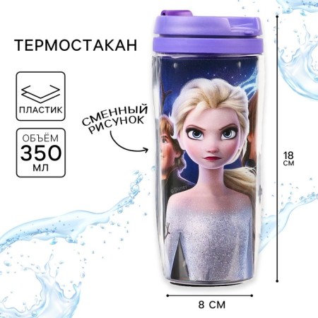 Thermostatic, 350 ml "Anna and Elsa", cold heart