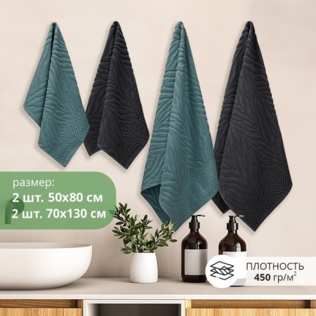 A set of towels "Jacquard", size 50x80 cm - 2 pcs, 70x130 cm - 2 pcs, mint color-4