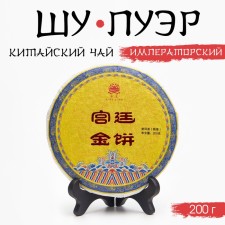 Китайский выдержанный черный чай "Шу Пуэр. Императорский", 200 г, 2020 г, Юньнань, блин