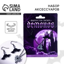 Earrings and suspension 