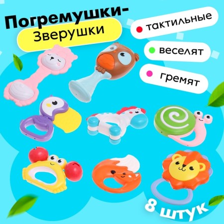 A set of rattles with the zoo editors, in the case