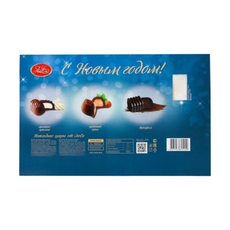 New Year. Chocolate sweets Assorted "New Year's balls from Lucy", 200 g-2