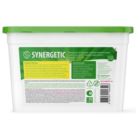 Synergetic washing capsules hypoallergenic color, biodegradable, concentrated, 12 pcs-10