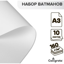 A set of drawmanns of drawing A3, 160 g/m², 10 sheets