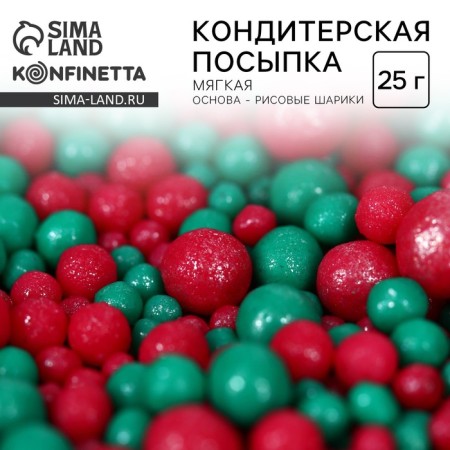 New Year! Sprinking softly soft with shine: emerald, raspberry, 25 g